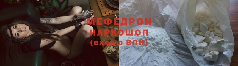 МЕФ mephedrone  наркотики  Дзержинский 